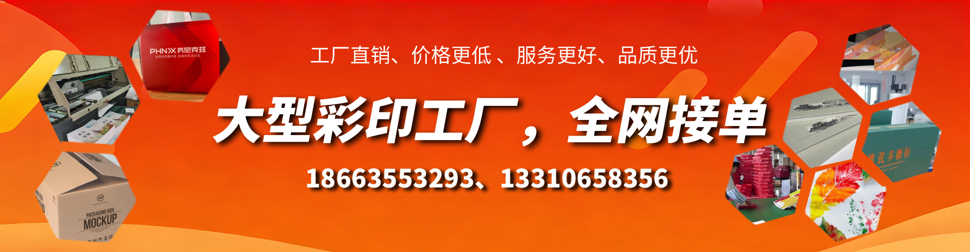 南平彩印刷刷厂家